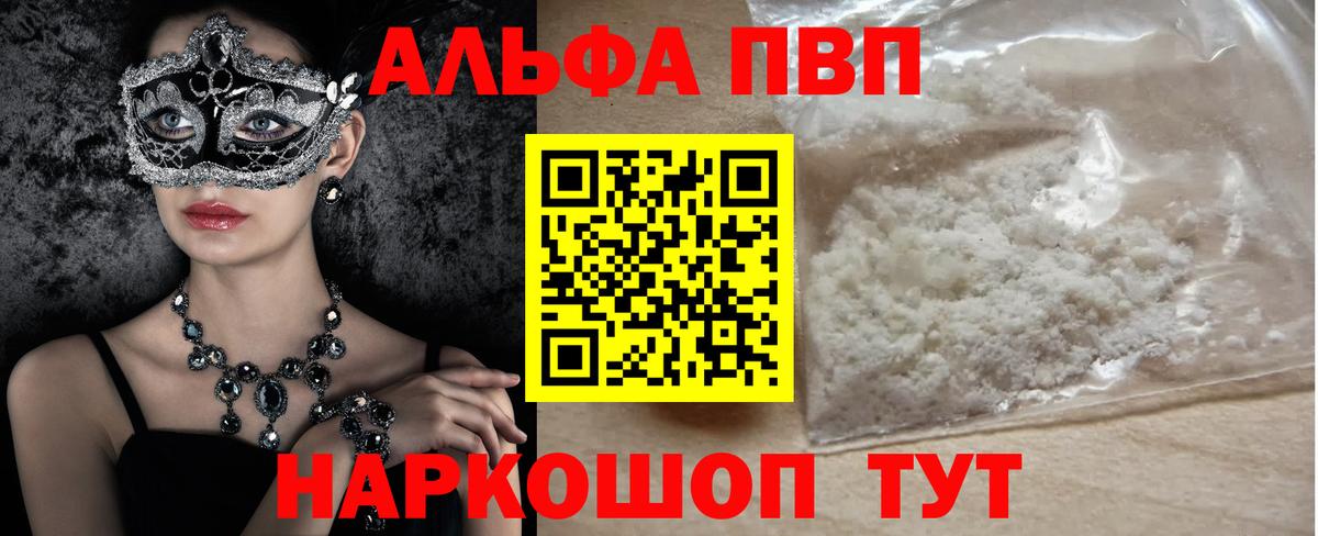 А ПВП крисы CK  Alfa_PVP кристаллы  Alpha-PVP  Вход с VPN  Семёнов 