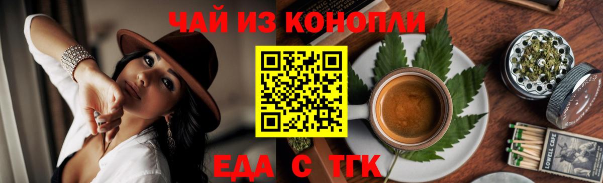 Семёнов  Canna-Cookies конопля  Вход с VPN 