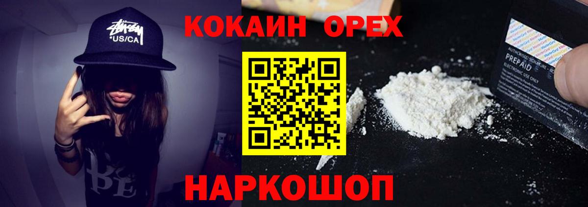 Cocaine Эквадор Семёнов