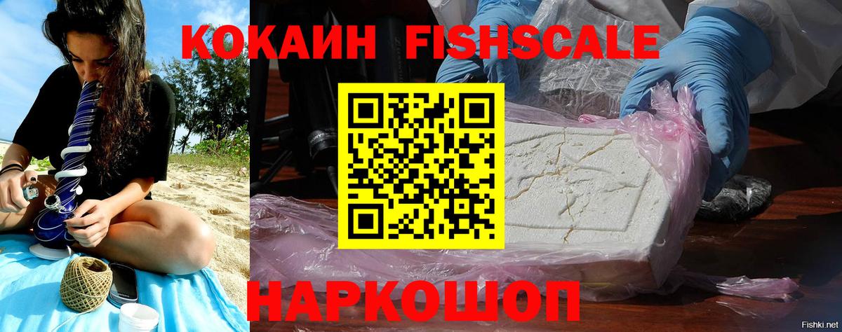 COCAIN Эквадор  Cocaine Боливия  Вход с VPN  Cocaine  Семёнов 