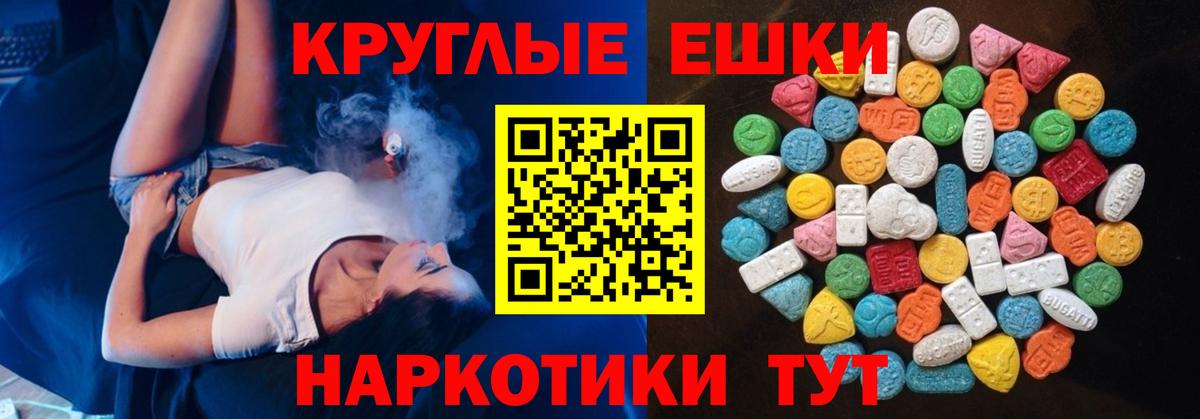 Экстази XTC  ЭКСТАЗИ  Семёнов  закладки  Вход с VPN  Экстази mix 