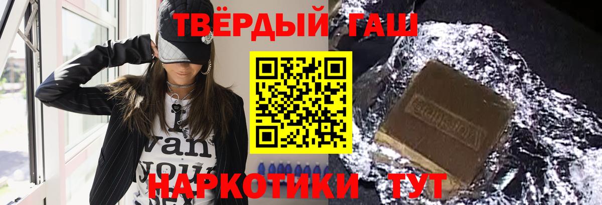 ГАШИШ  Вход с VPN  Гашиш 40% ТГК  Семёнов  ГАШИШ Изолятор 