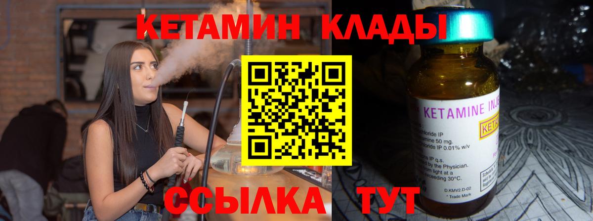 Кетамин ketamine  Кетамин ketamine  Семёнов  darknet формула  Вход с VPN 