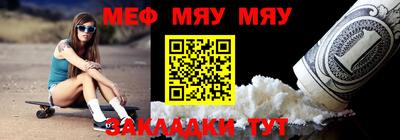 мяу мяу мука Партизанск