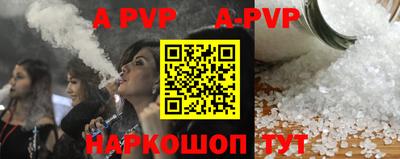 ALPHA-PVP Пенза