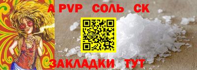 ALPHA-PVP Пенза