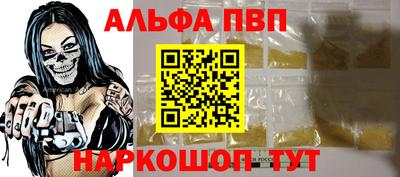 ALPHA-PVP Пенза
