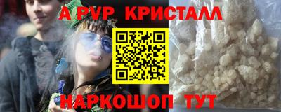 ALPHA-PVP Пенза