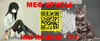 мяу мяу мука Партизанск