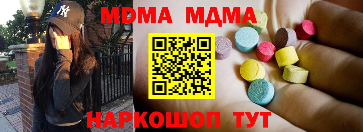 MDMA VHQ  MDMA crystal  Семёнов  Вход с VPN 