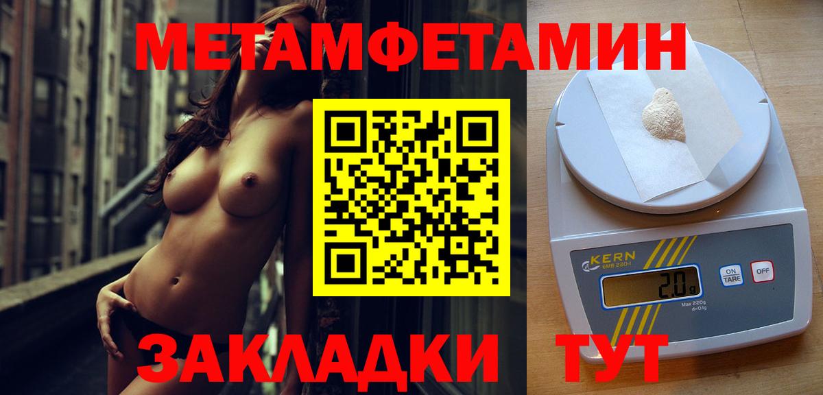 МЕТАМФЕТАМИН пудра  МЕТАМФЕТАМИН пудра  Семёнов  Вход с VPN 