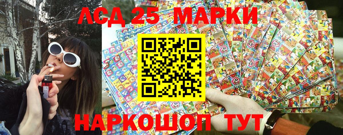 Наркотические марки 1500мкг  Марки N-bome  Семёнов  купить наркоту  Вход с VPN 