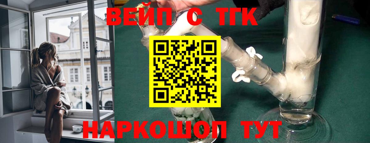 Дистиллят ТГК жижа Семёнов