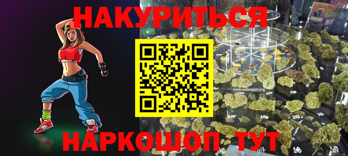 Канабис MAZAR  Вход с VPN  Шишки марихуана Bruce Banner  Семёнов 